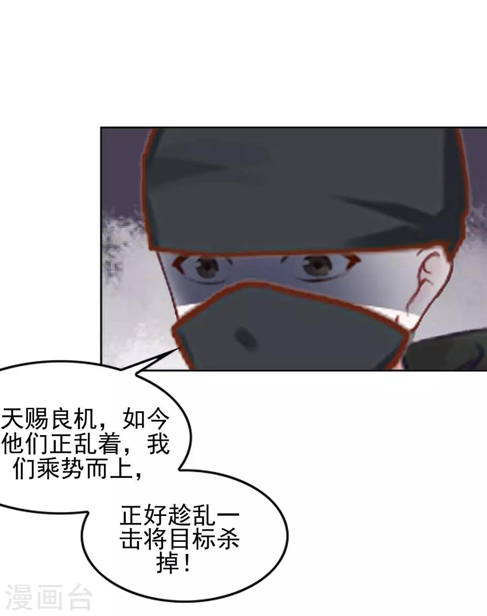 第35话 城外遇刺林姝儿中剑27