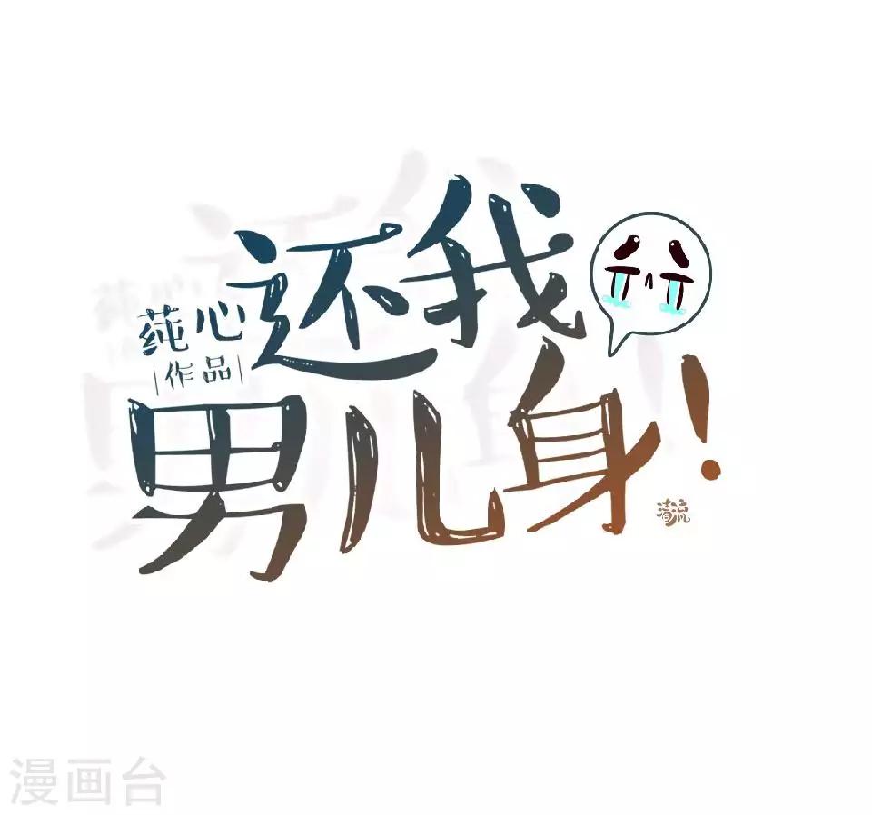第35话 城外遇刺林姝儿中剑28