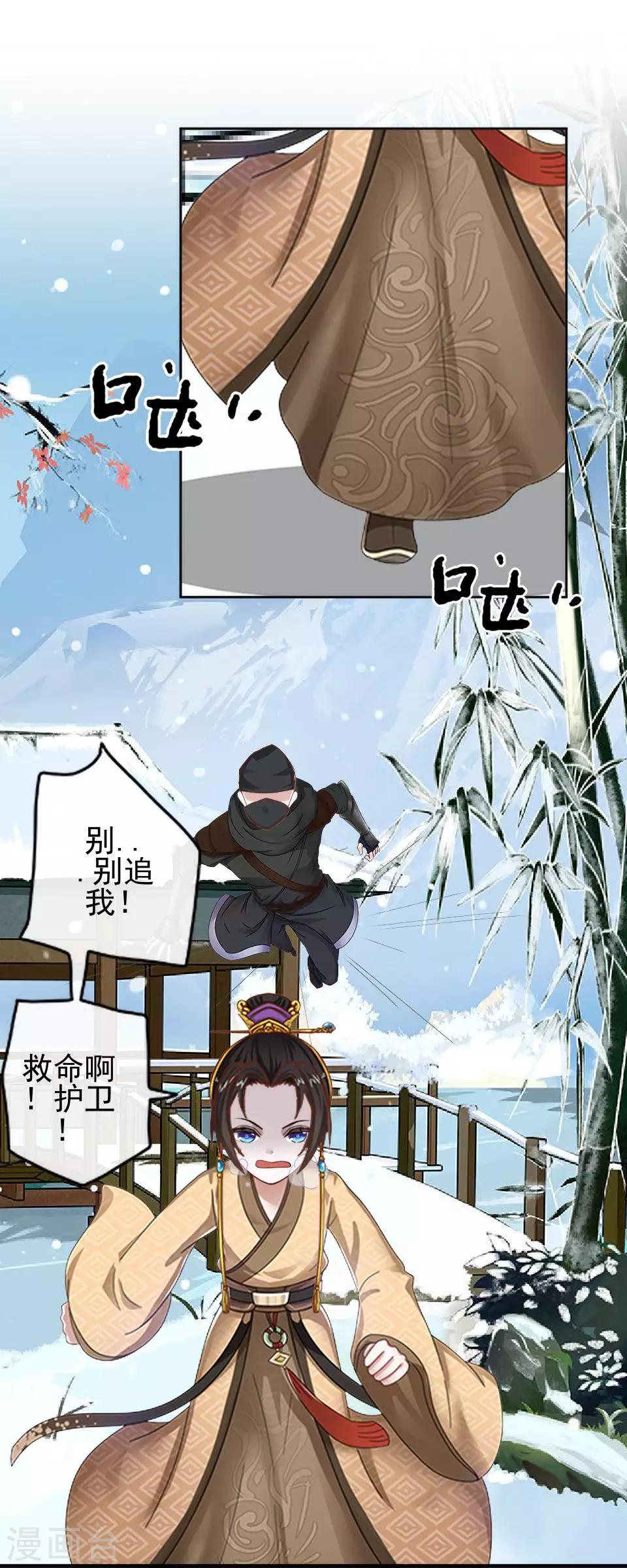 第35话 城外遇刺林姝儿中剑33