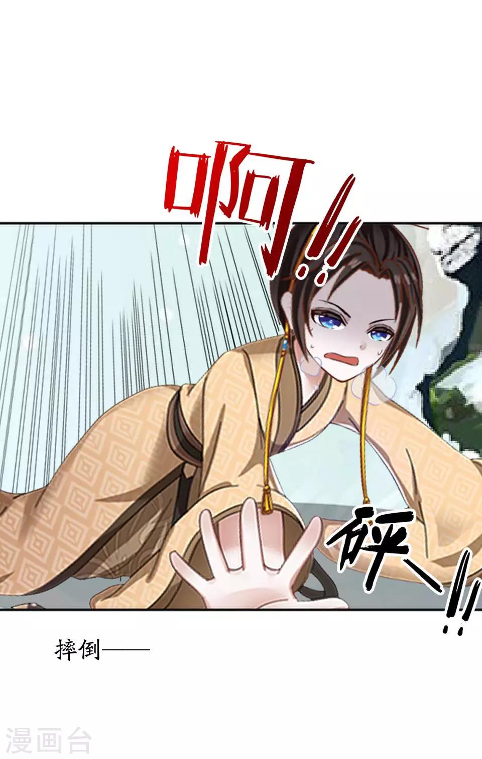 第35话 城外遇刺林姝儿中剑34