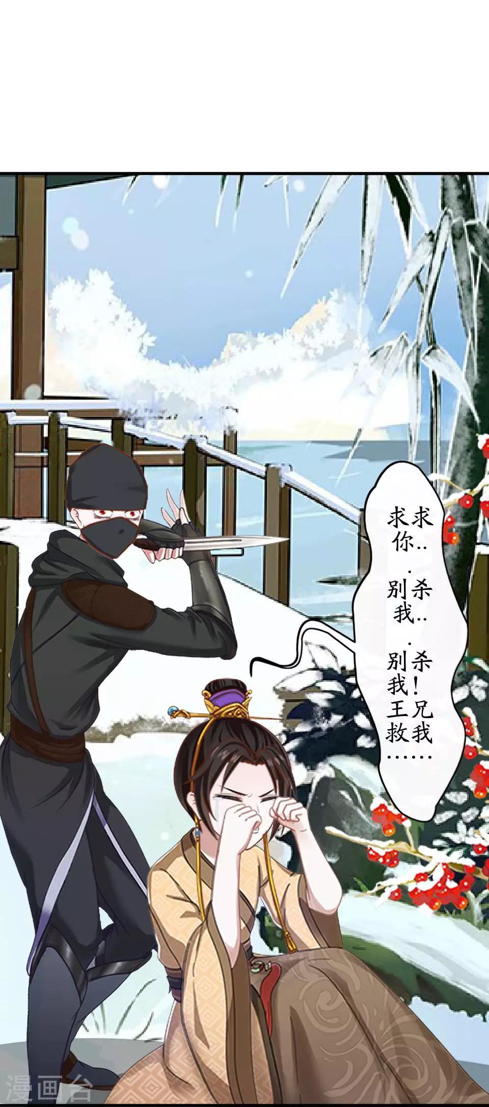 第35话 城外遇刺林姝儿中剑35