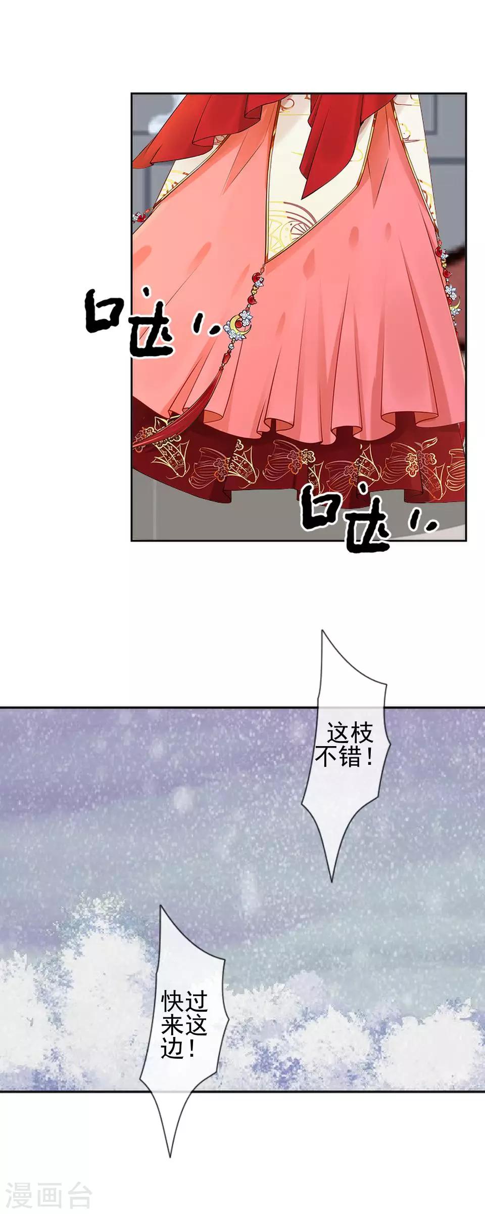 第35话 城外遇刺林姝儿中剑4