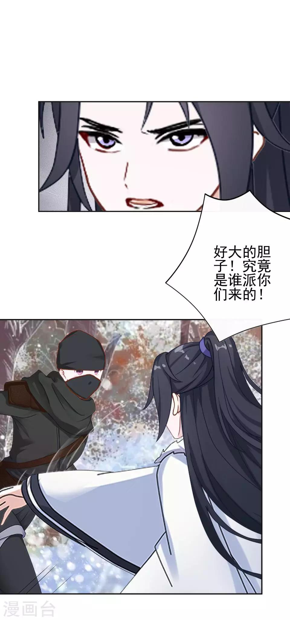 第35话 城外遇刺林姝儿中剑40