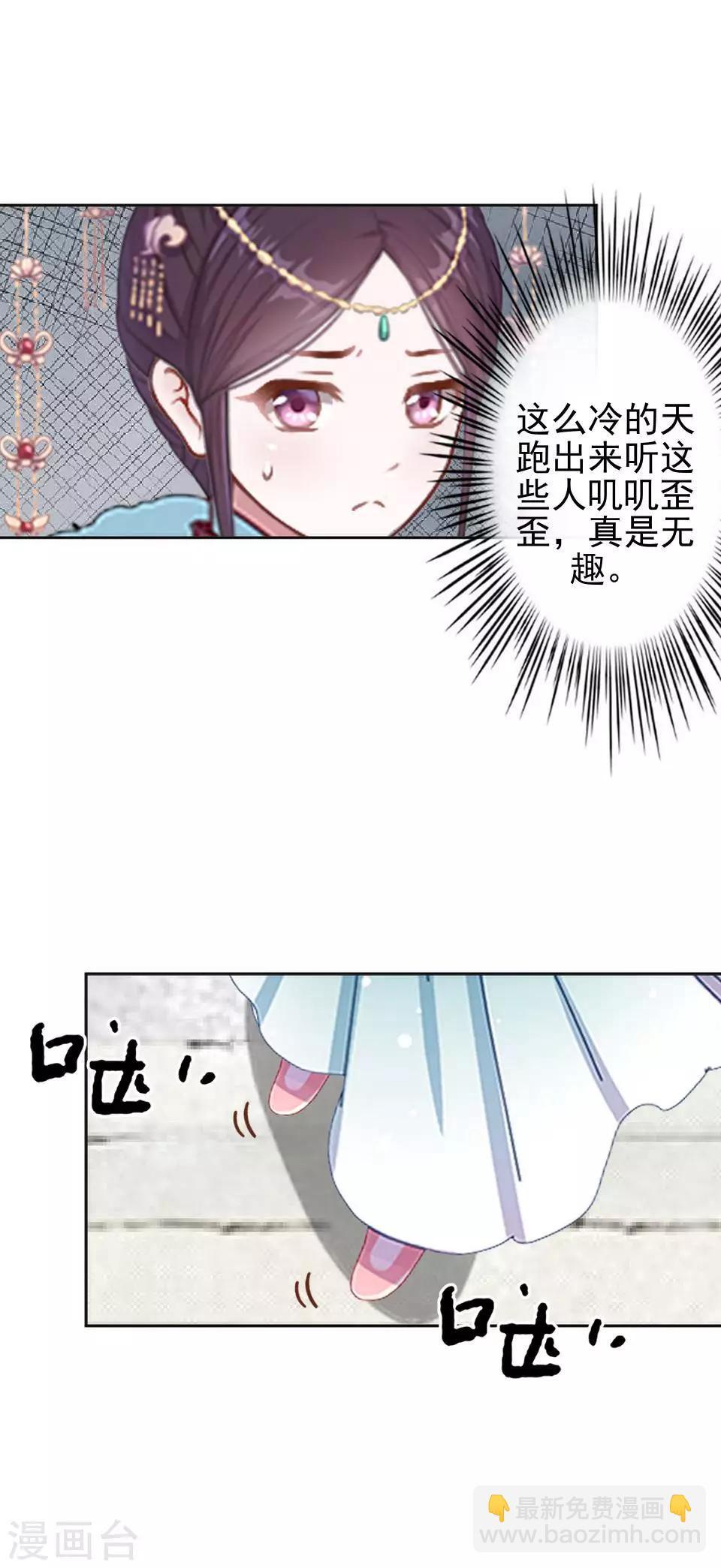 第35话 城外遇刺林姝儿中剑6