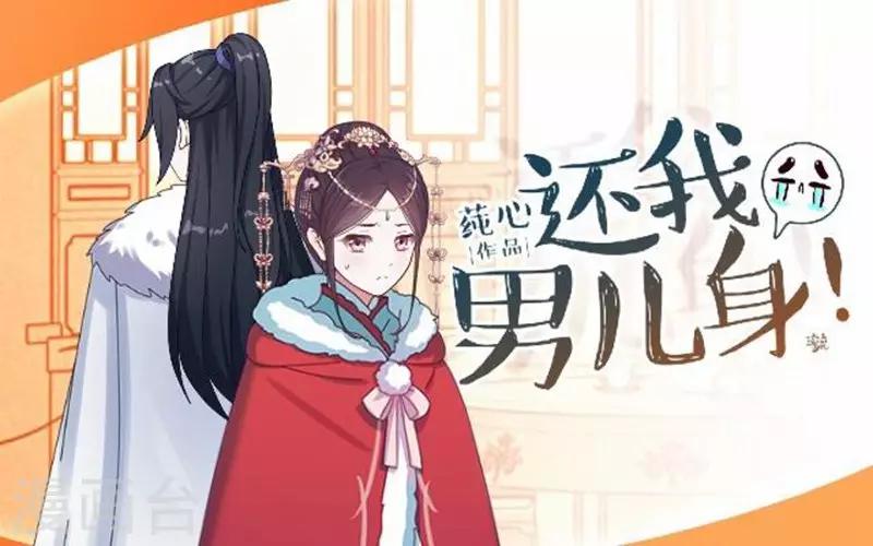 第44话 不想死就离他远点！0