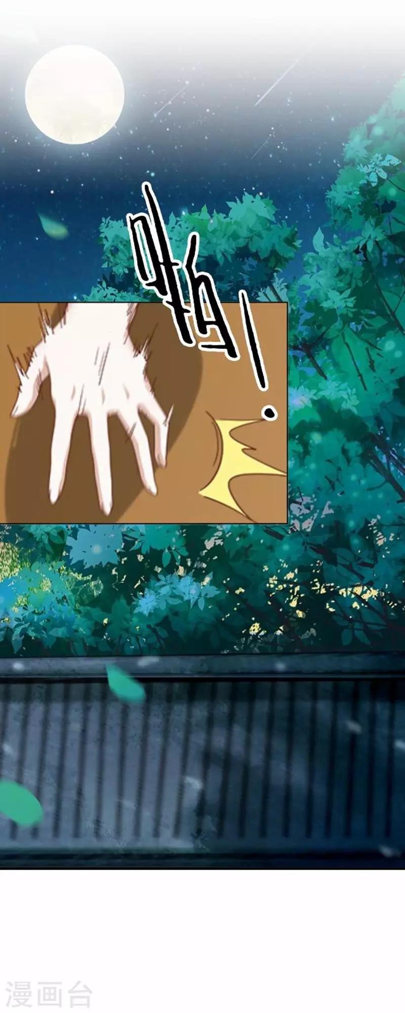 第44话 不想死就离他远点！1