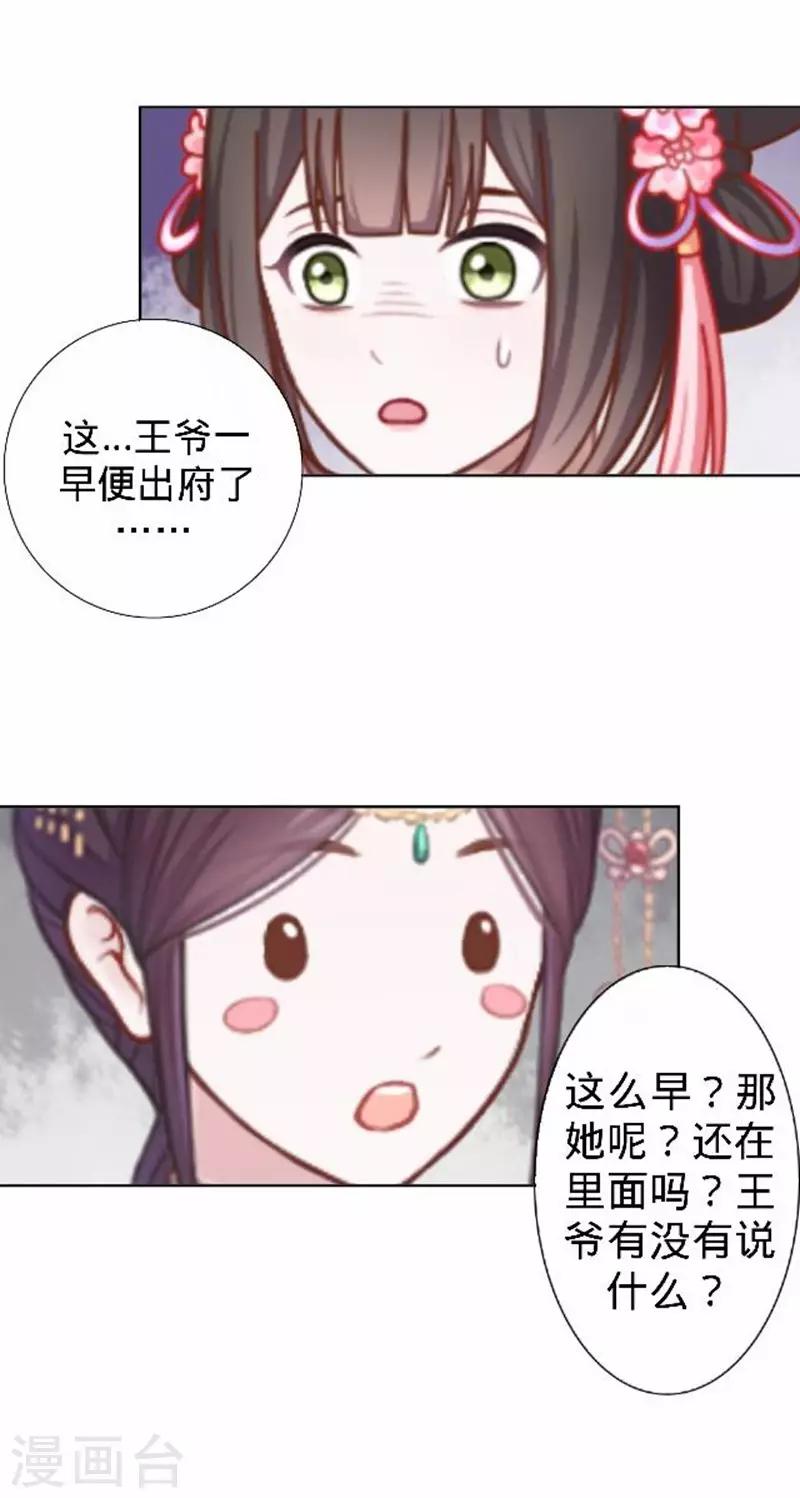 第44话 不想死就离他远点！12