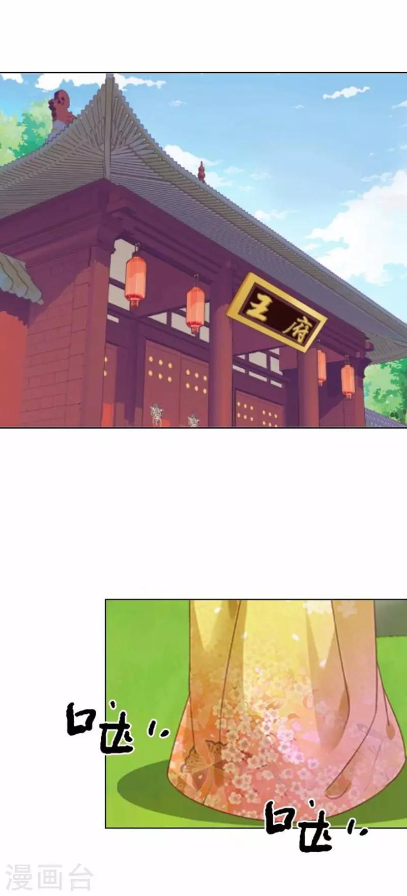 第44话 不想死就离他远点！24