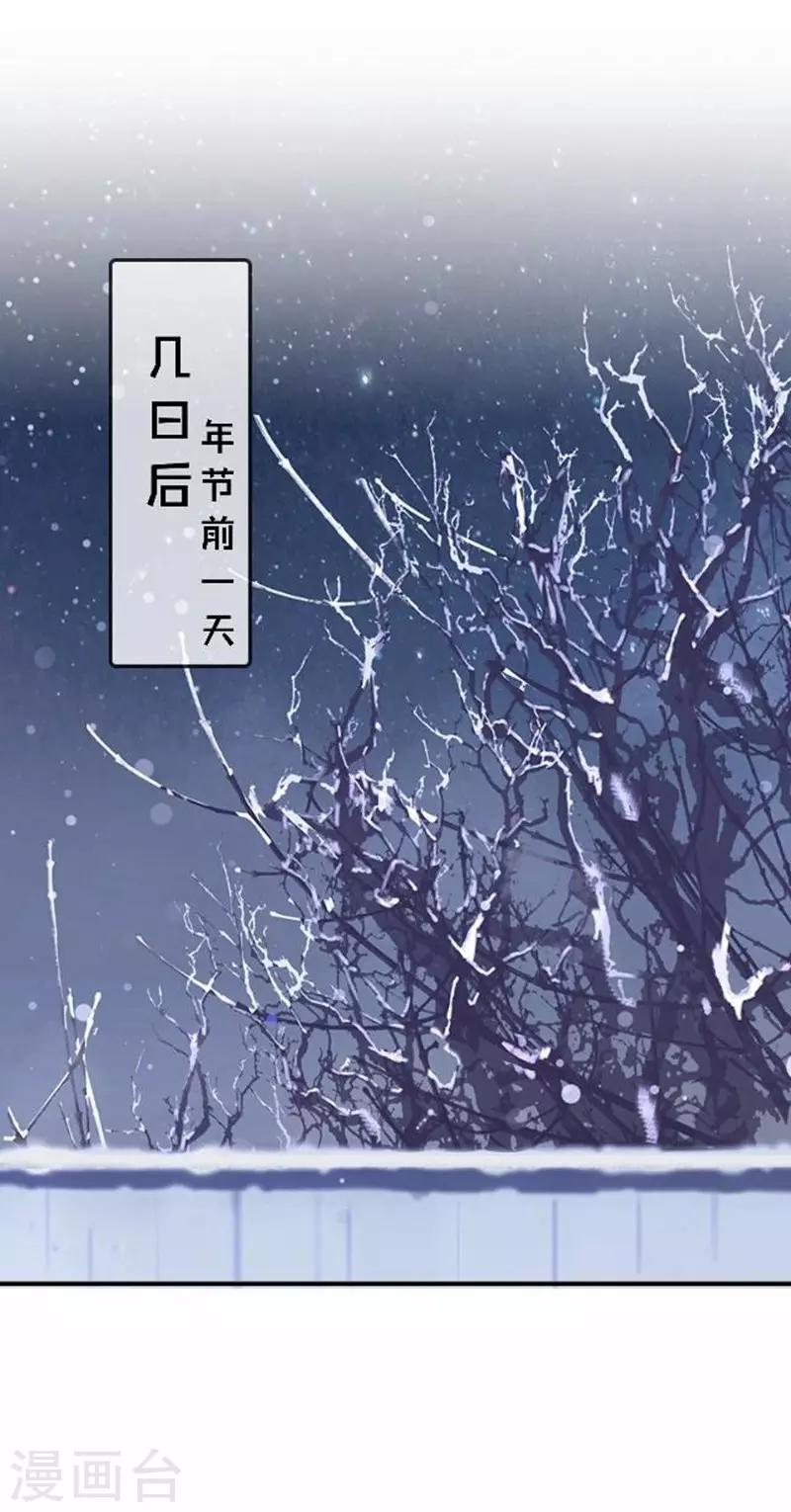 第44话 不想死就离他远点！34