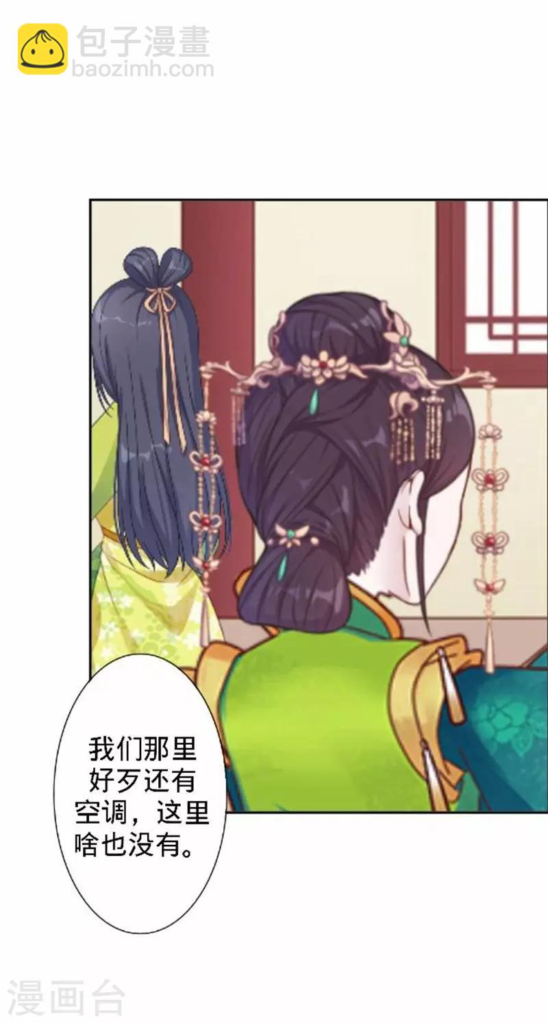 第44话 不想死就离他远点！36