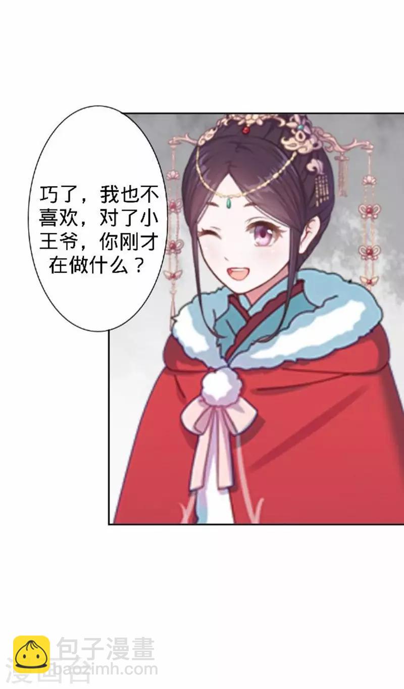 第44话 不想死就离他远点！59