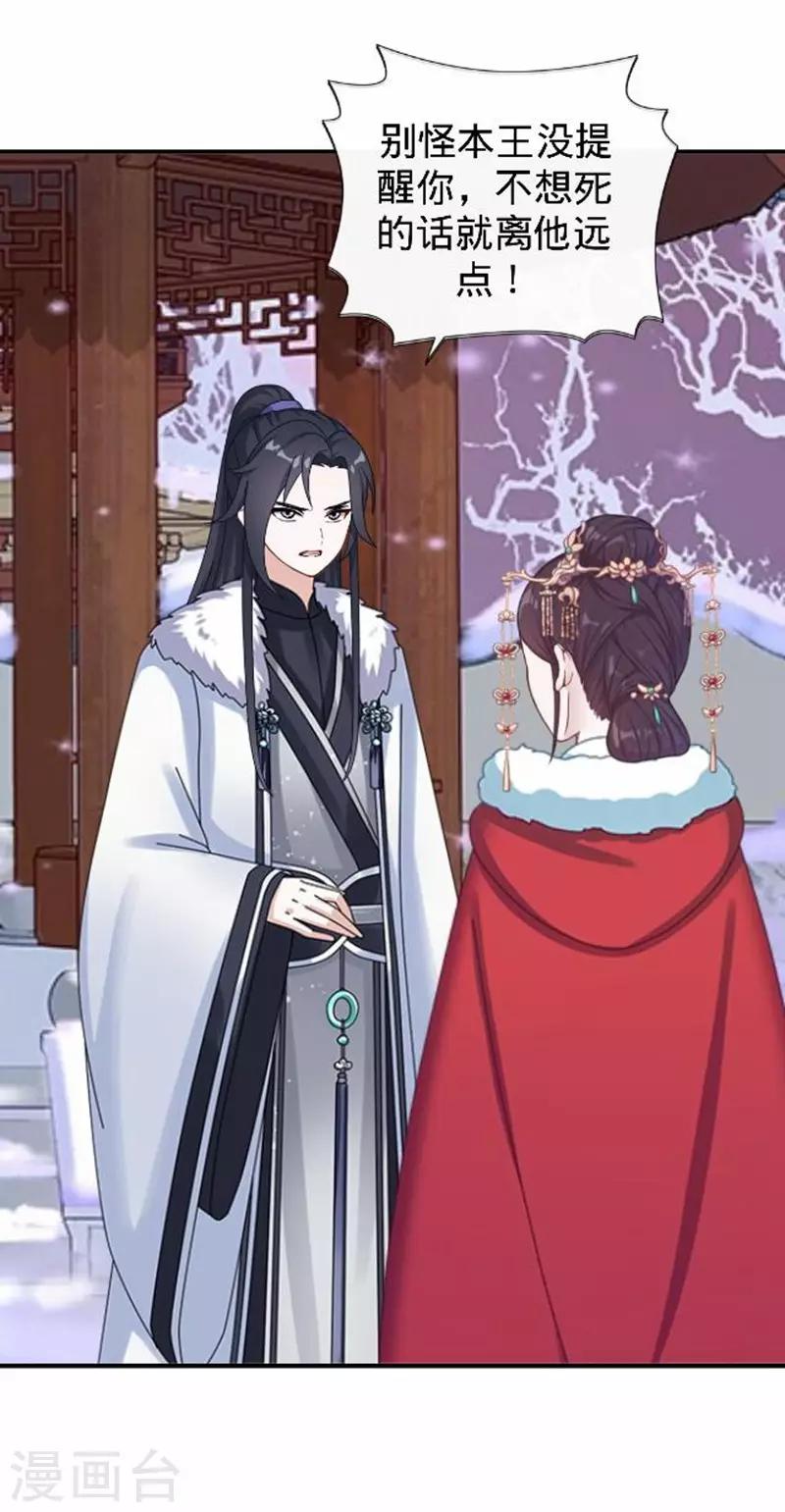 第44话 不想死就离他远点！64