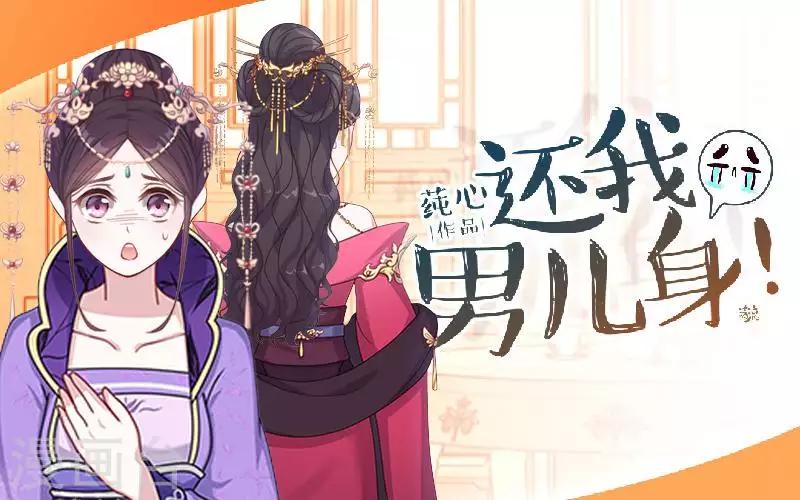 第49话 贵妃掌掴姝儿0