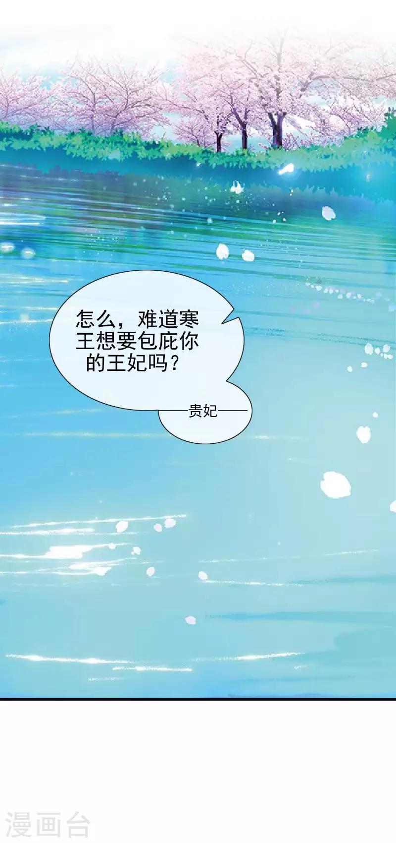 第49话 贵妃掌掴姝儿1