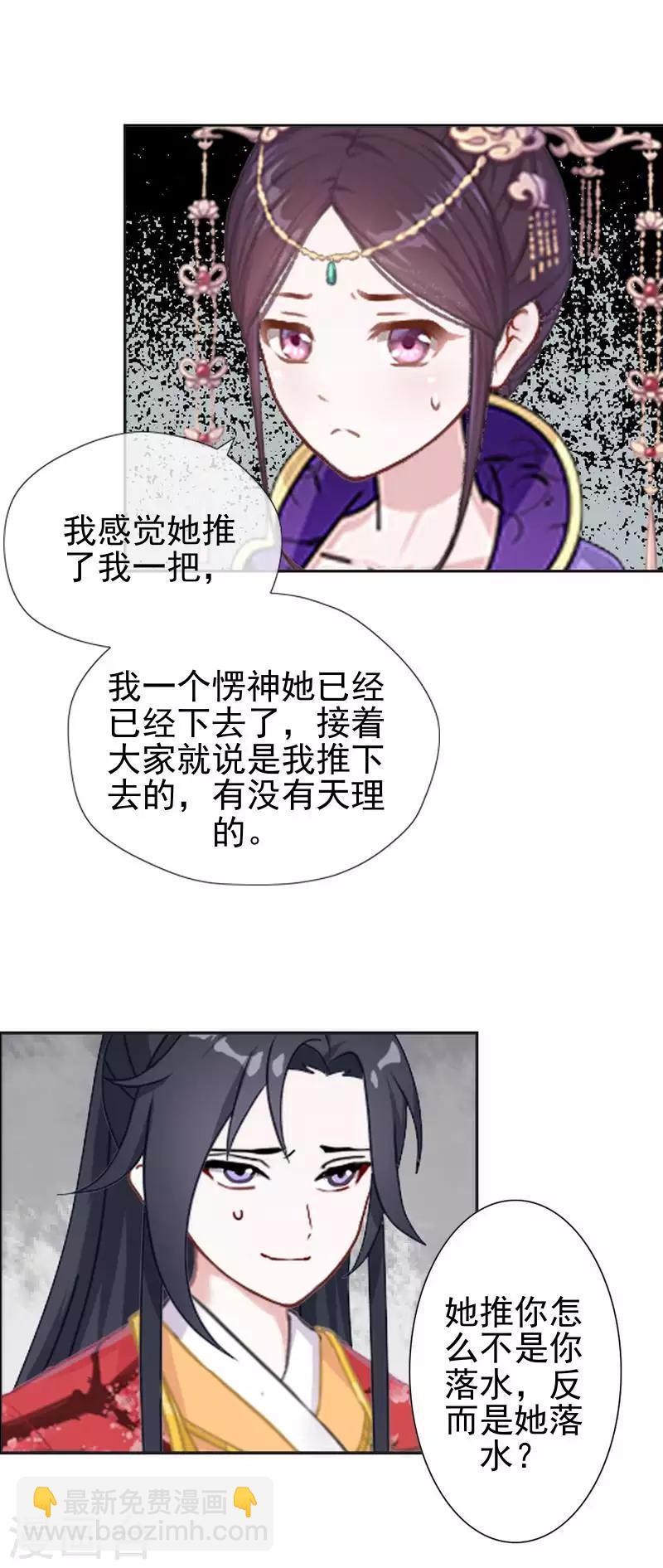 第49话 贵妃掌掴姝儿10
