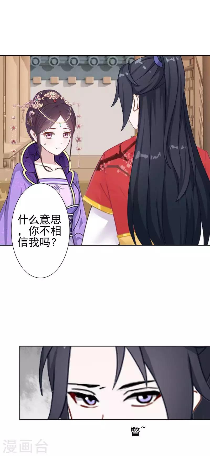 第49话 贵妃掌掴姝儿11