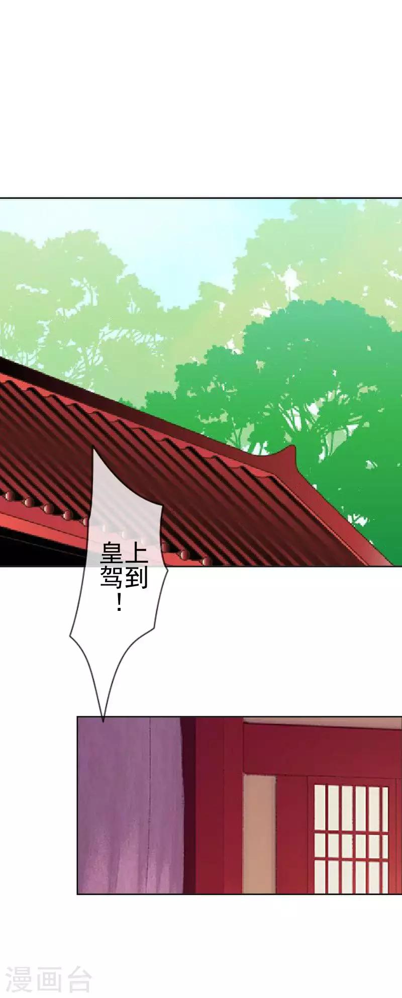 第49话 贵妃掌掴姝儿13
