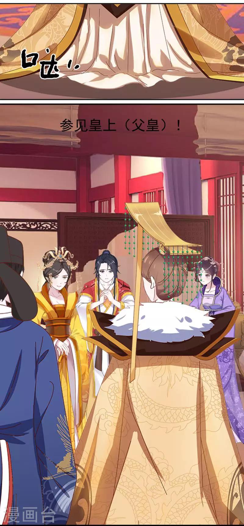 第49话 贵妃掌掴姝儿14