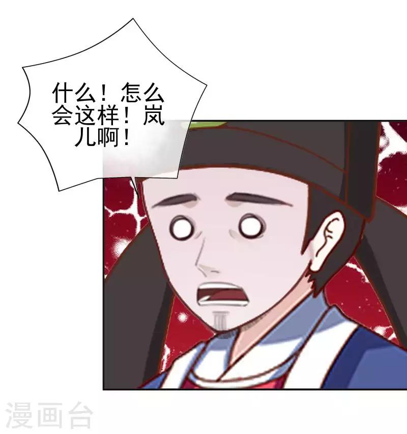 第49话 贵妃掌掴姝儿17