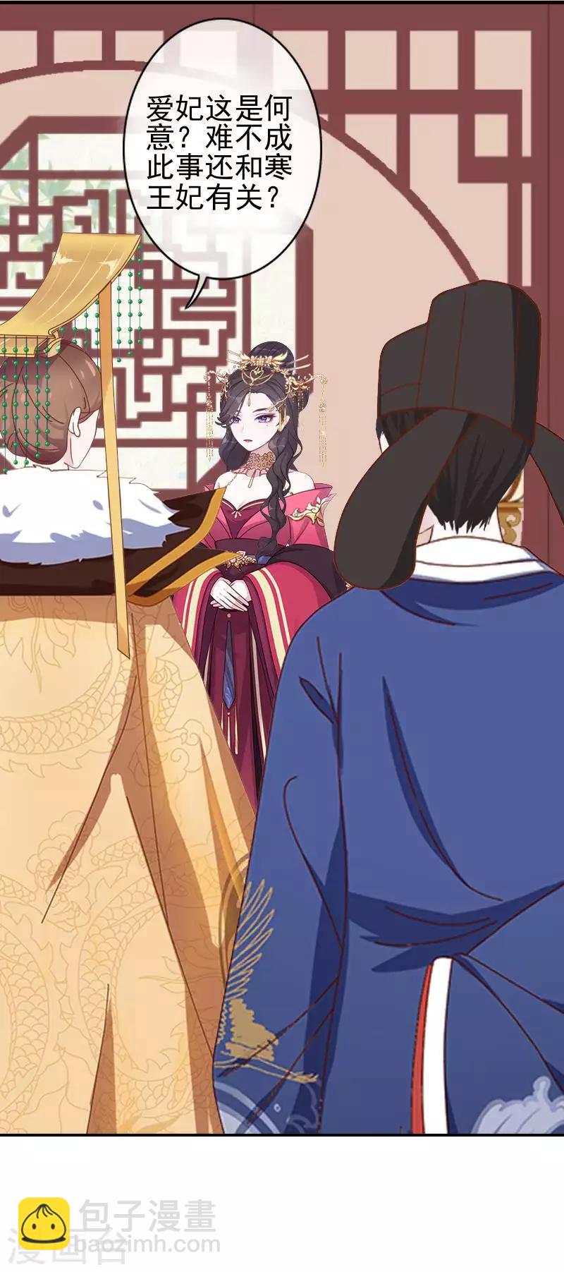 第49话 贵妃掌掴姝儿20
