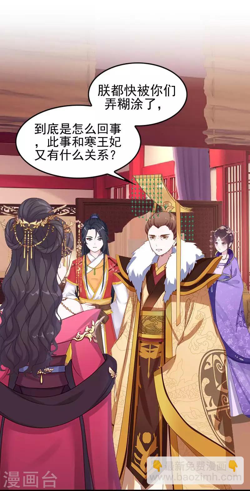 第49话 贵妃掌掴姝儿22