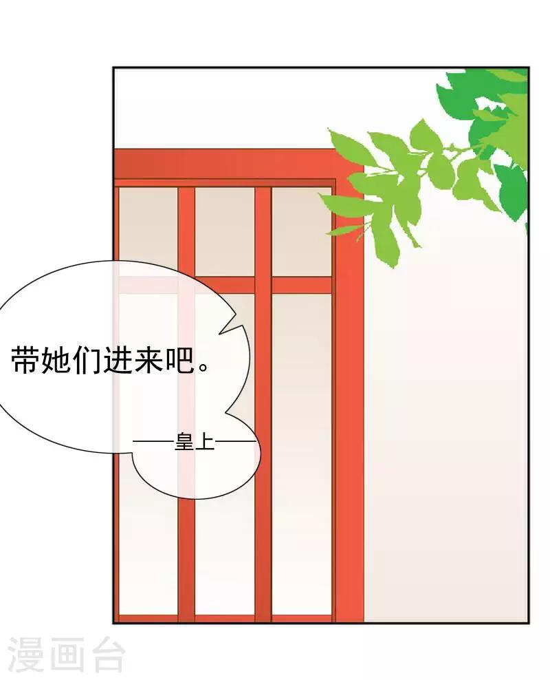 第49话 贵妃掌掴姝儿24