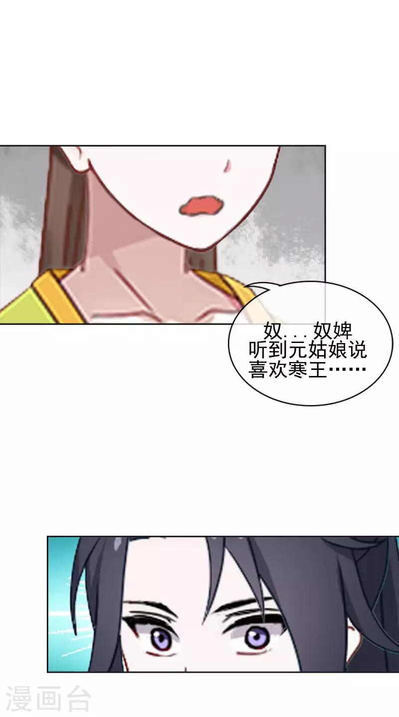 第49话 贵妃掌掴姝儿29