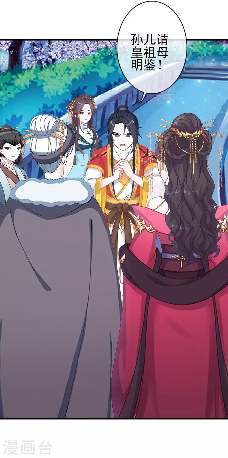 第49话 贵妃掌掴姝儿3