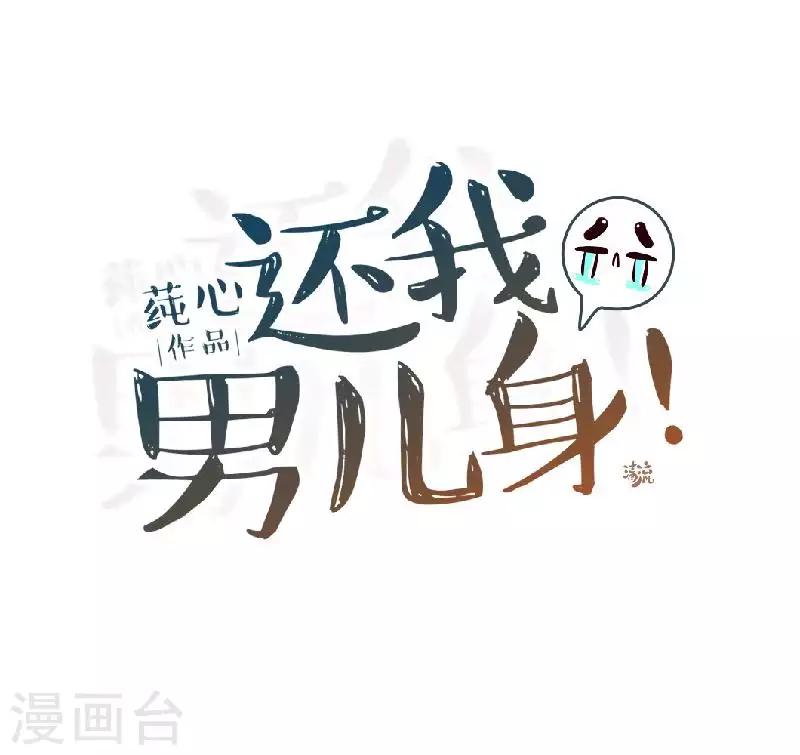第49话 贵妃掌掴姝儿30
