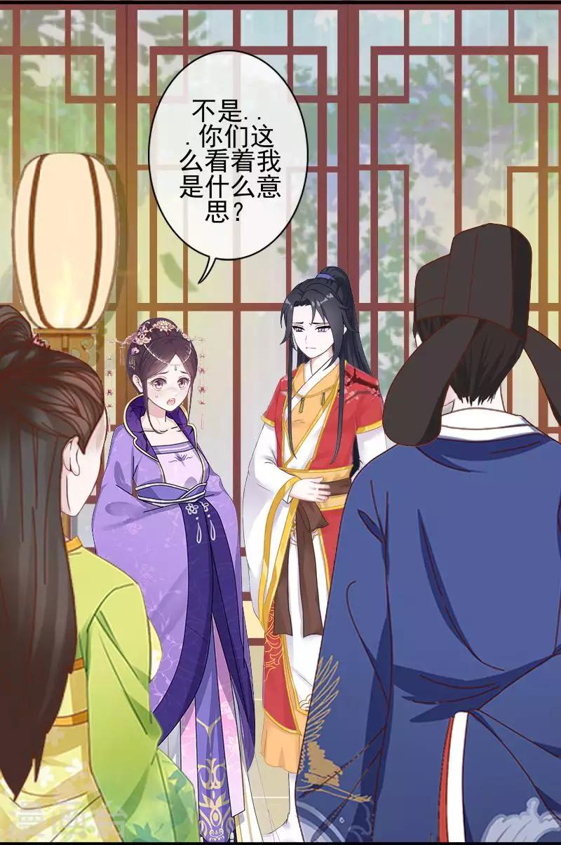 第49话 贵妃掌掴姝儿31