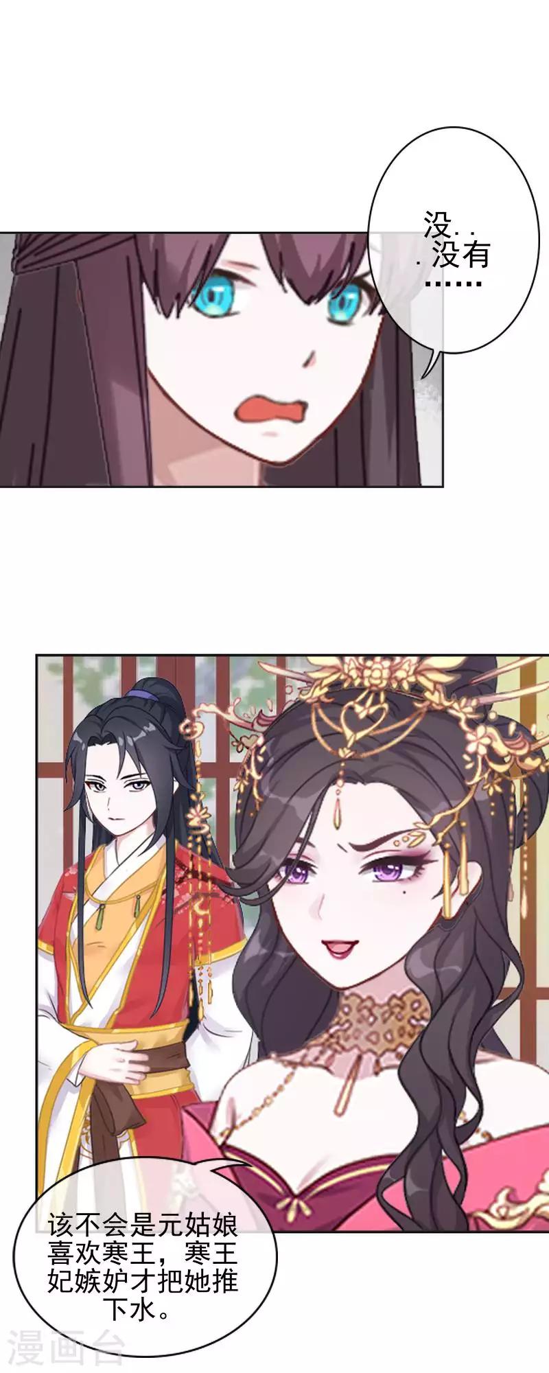 第49话 贵妃掌掴姝儿36
