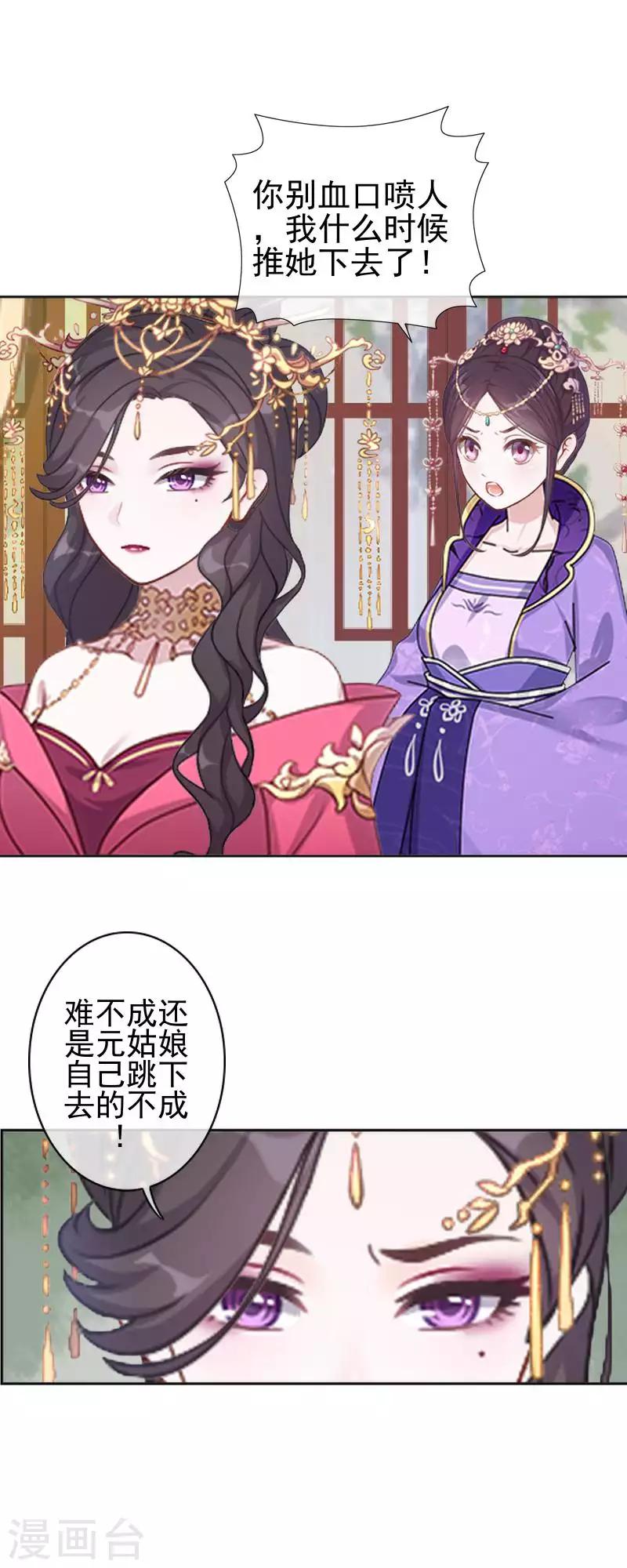 第49话 贵妃掌掴姝儿37