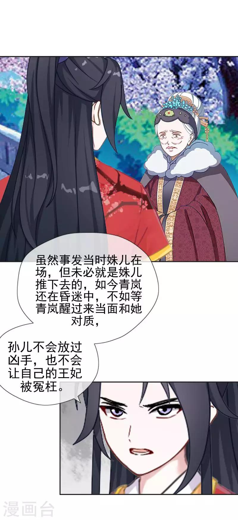 第49话 贵妃掌掴姝儿4