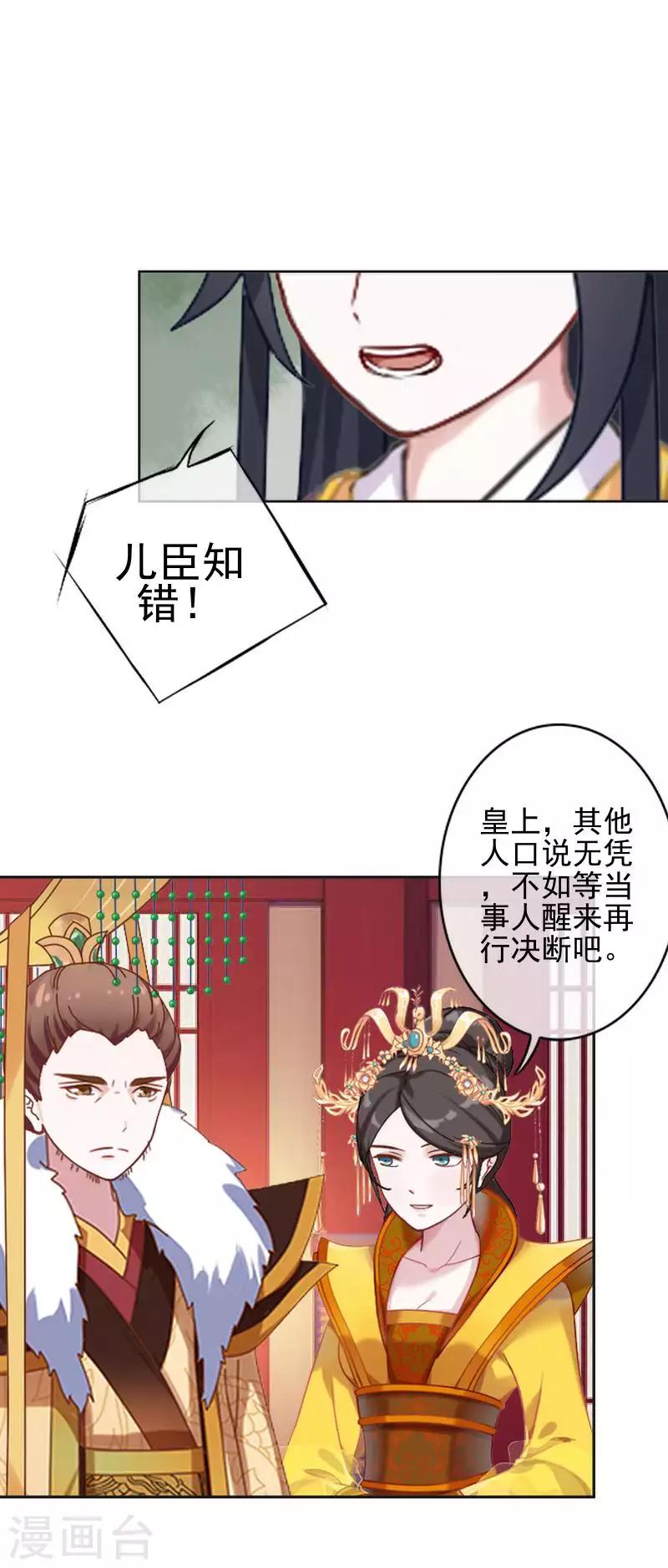 第49话 贵妃掌掴姝儿41