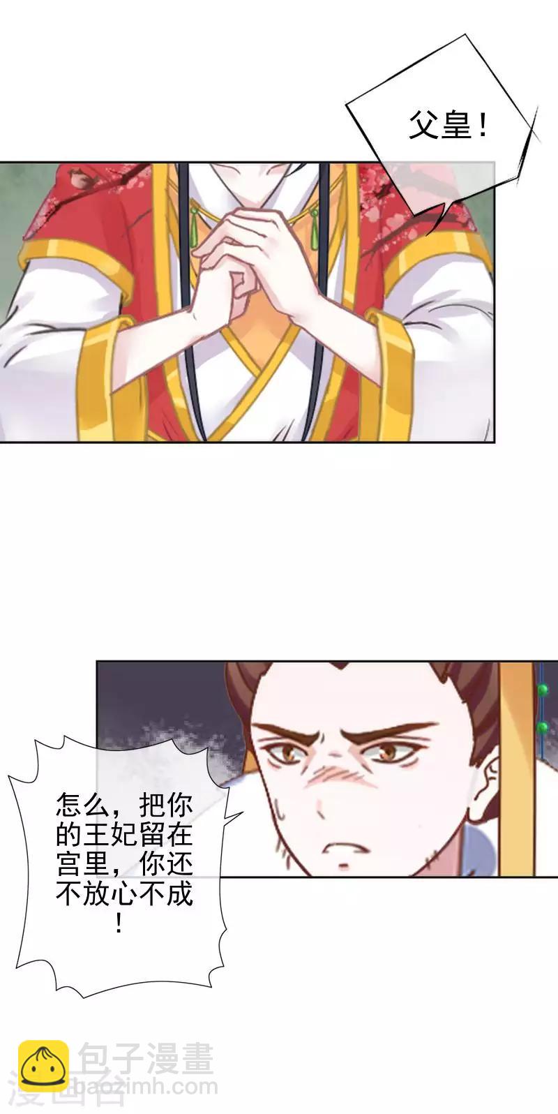 第49话 贵妃掌掴姝儿44