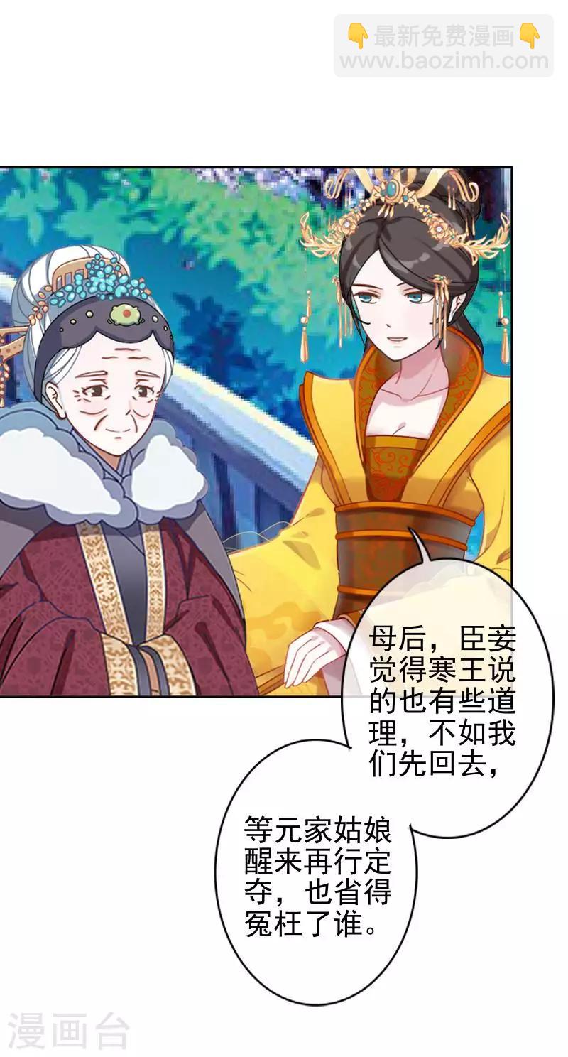第49话 贵妃掌掴姝儿5