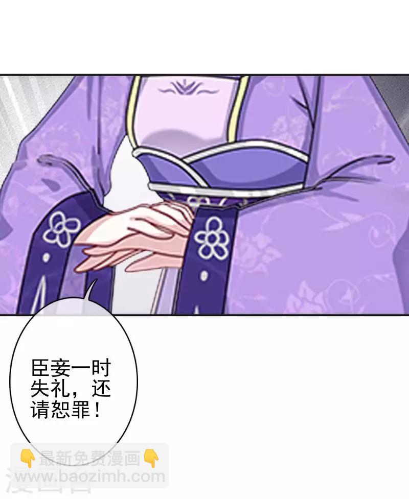 第49话 贵妃掌掴姝儿52