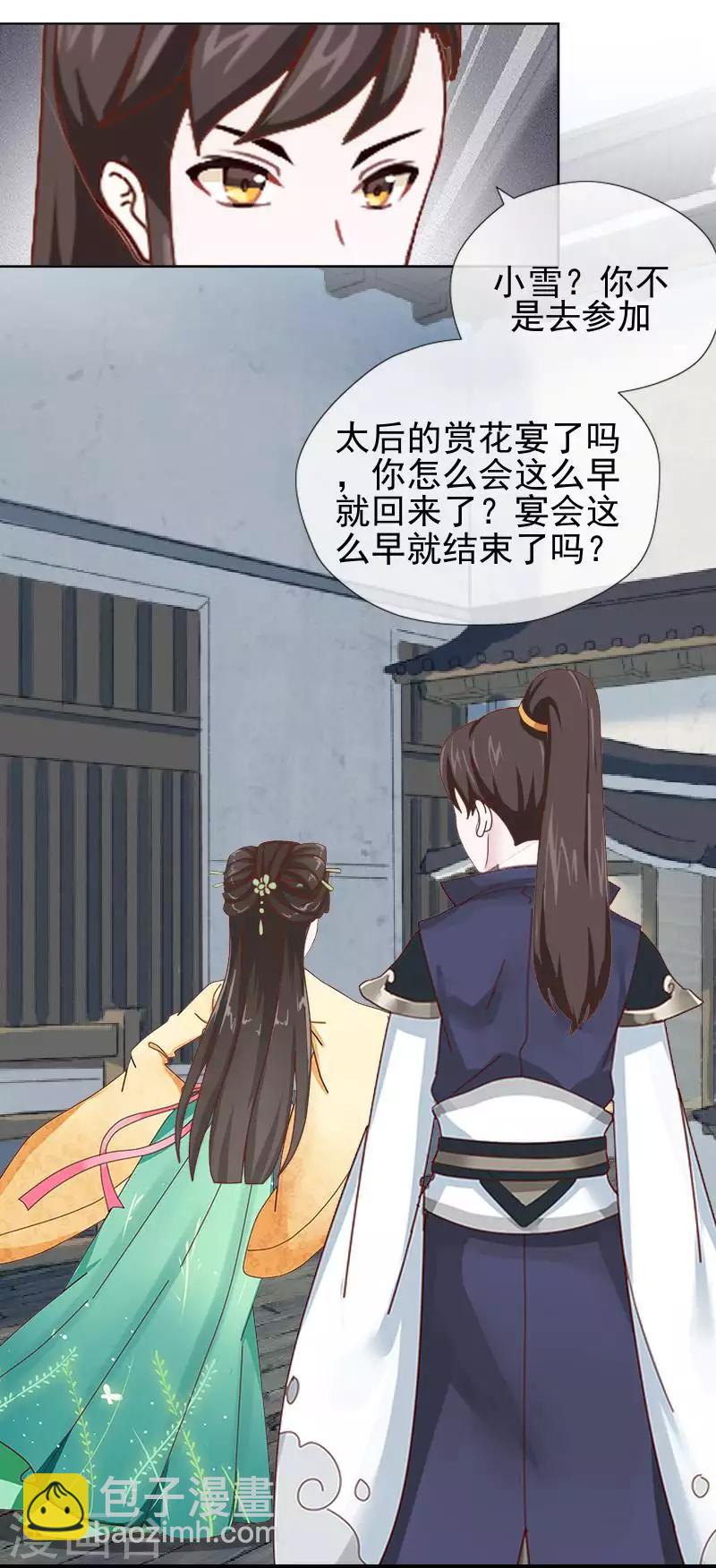 第49话 贵妃掌掴姝儿54