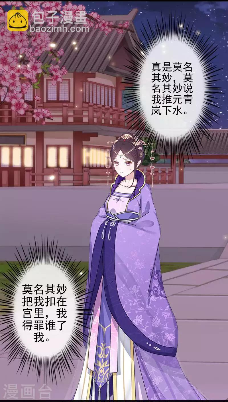第49话 贵妃掌掴姝儿57