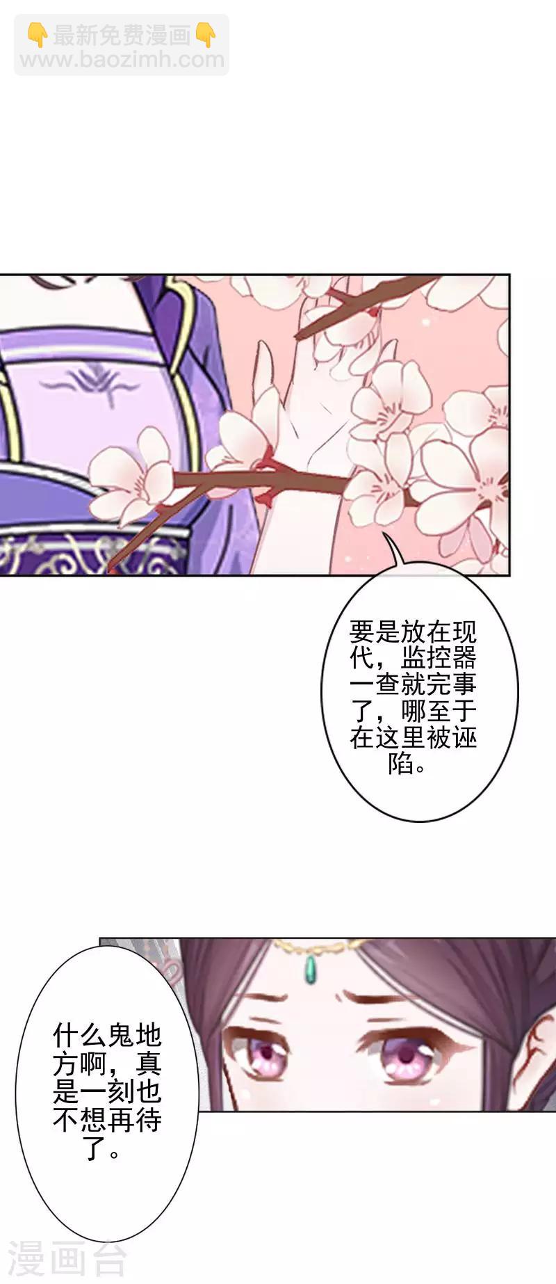 第49话 贵妃掌掴姝儿58
