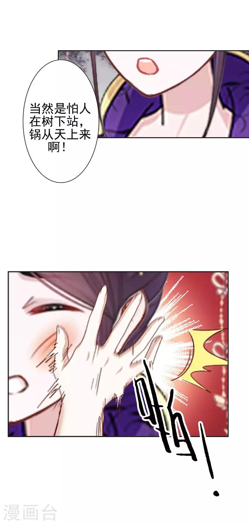 第49话 贵妃掌掴姝儿62