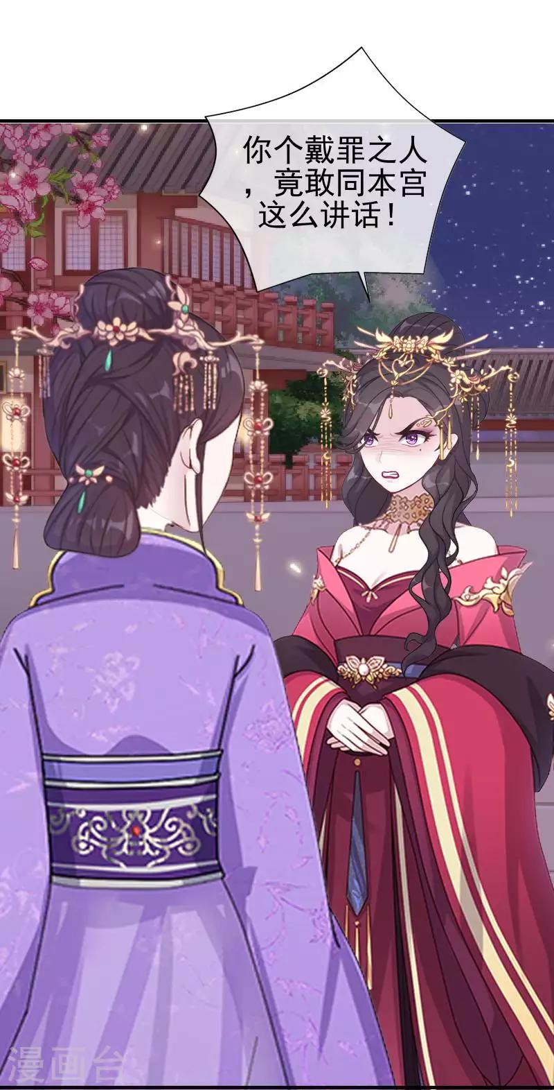 第49话 贵妃掌掴姝儿63