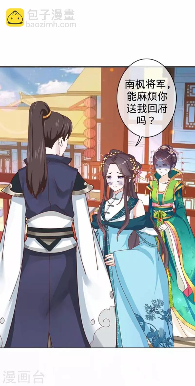 第54话 寒王妃受惩12
