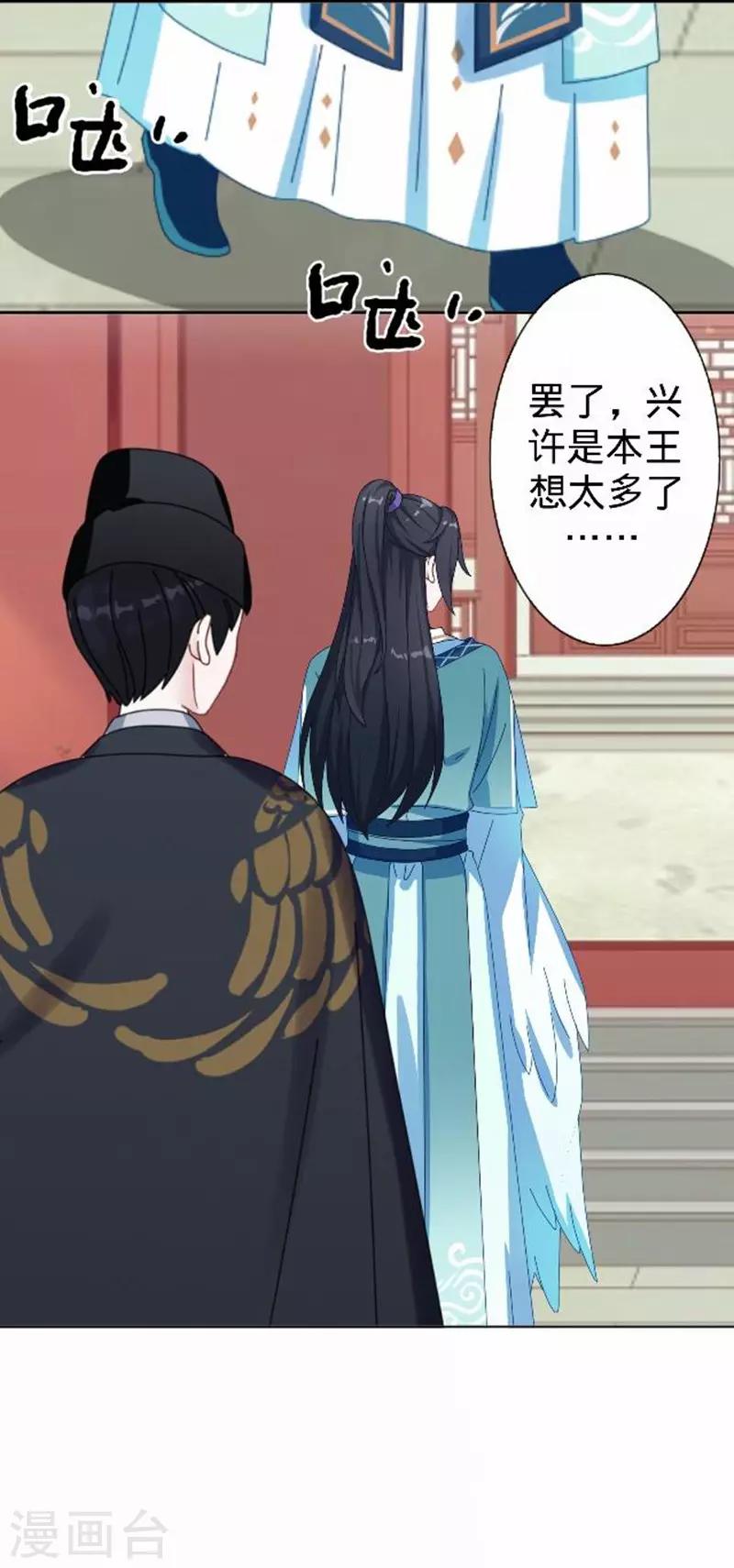 第54话 寒王妃受惩15