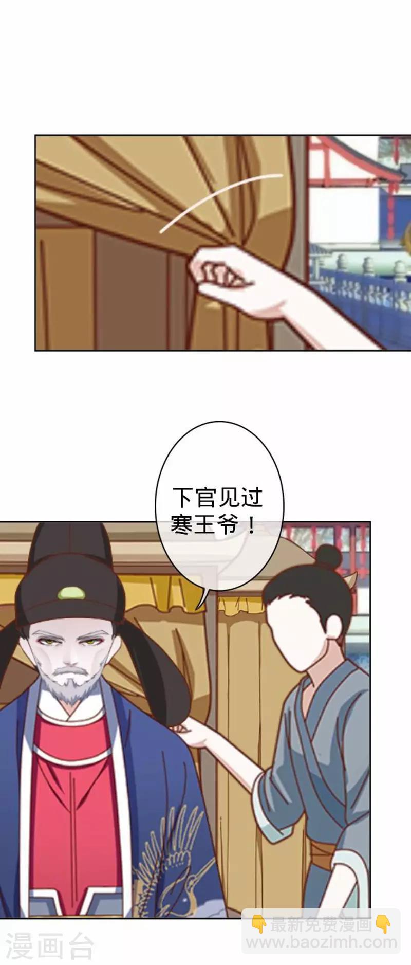 第54话 寒王妃受惩17