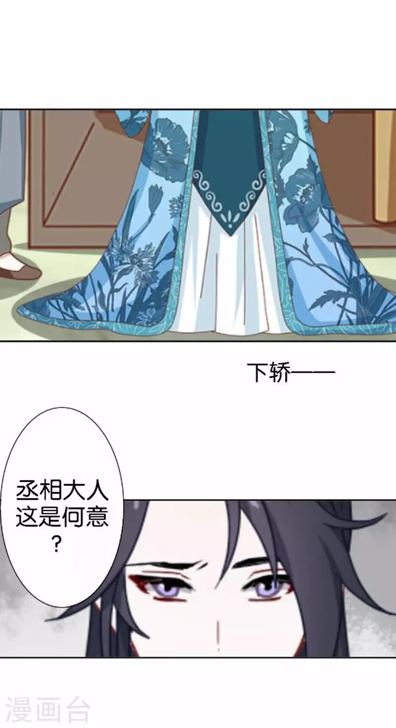 第54话 寒王妃受惩19