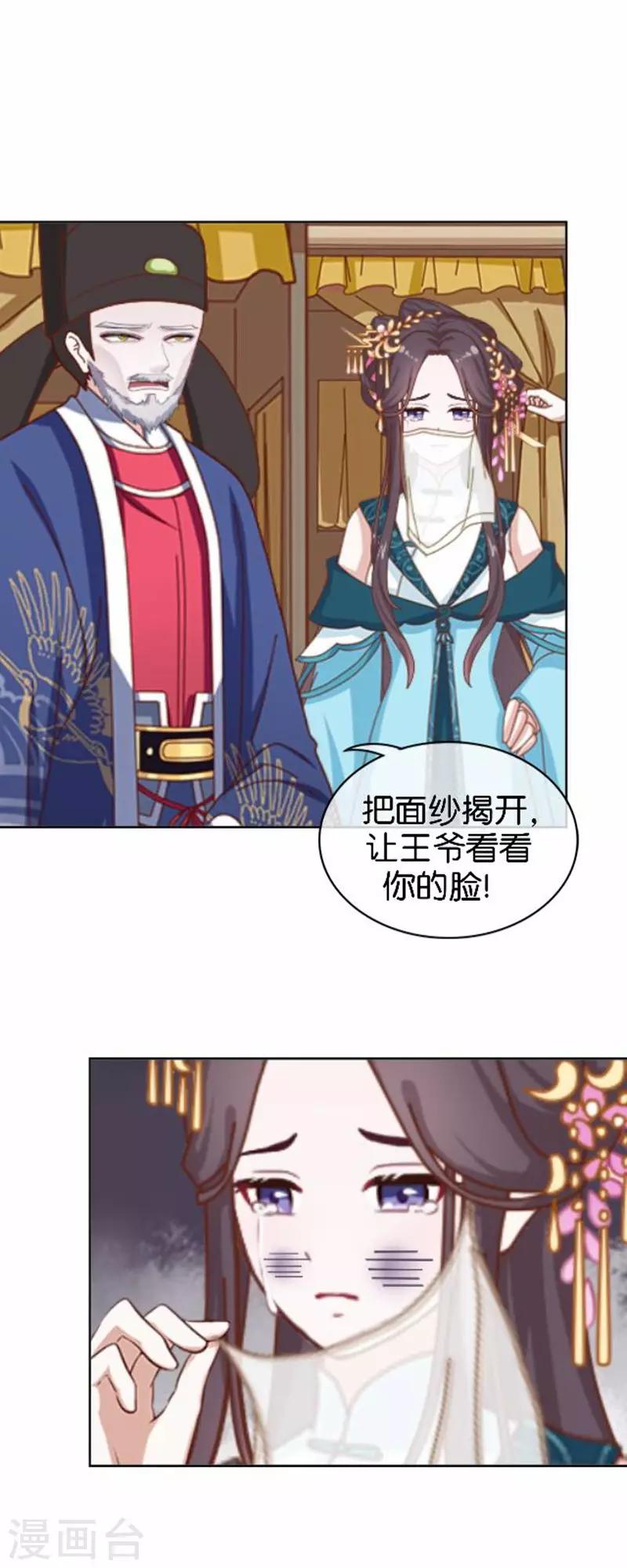 第54话 寒王妃受惩20