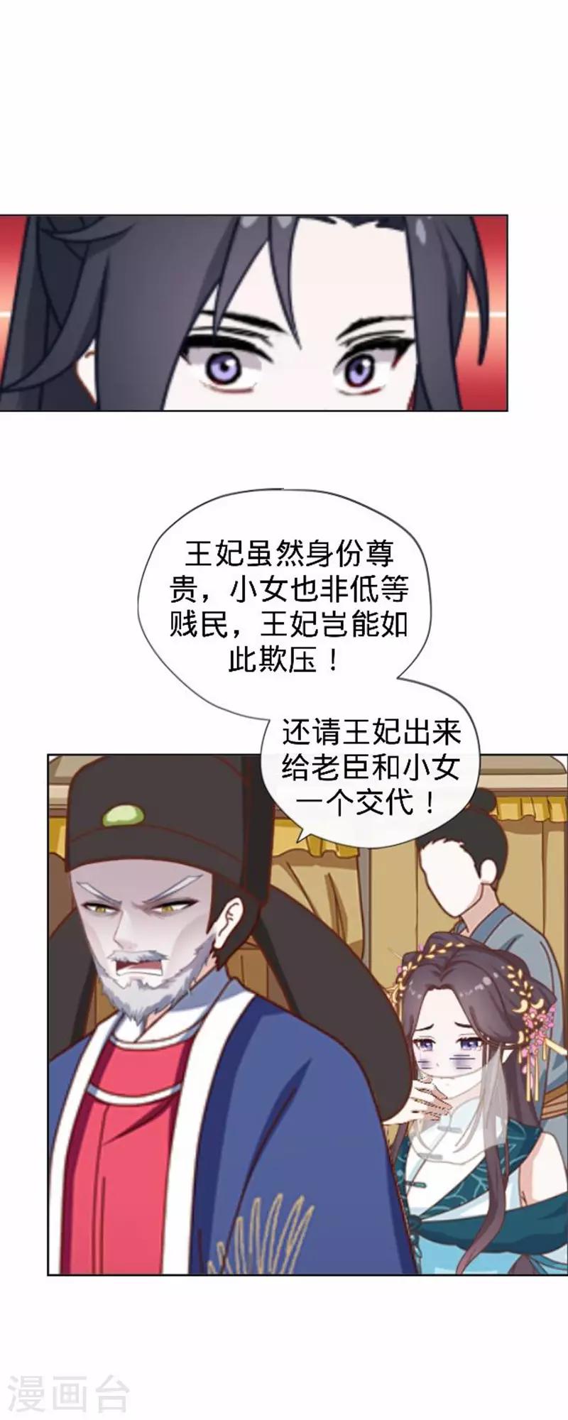 第54话 寒王妃受惩22