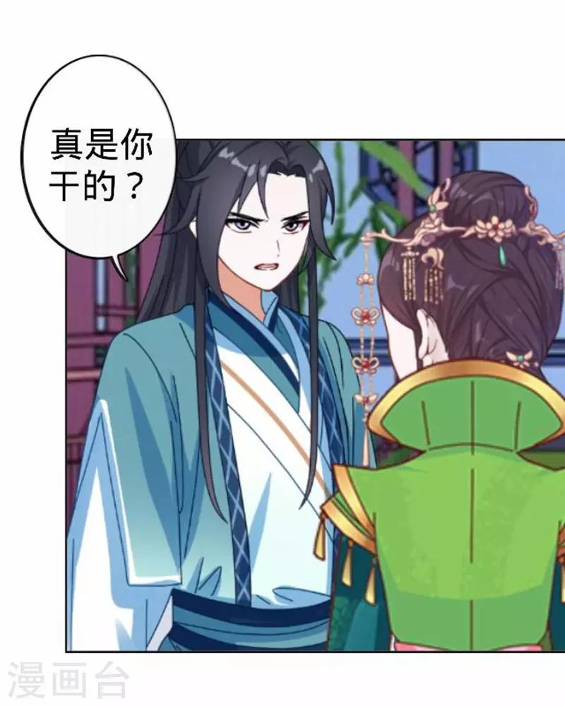 第54话 寒王妃受惩26