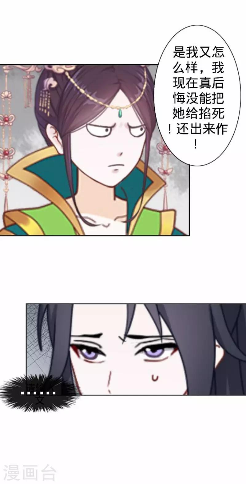 第54话 寒王妃受惩27